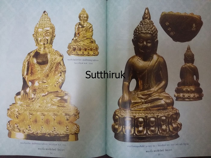 หนังสือ พระกริ่ง - พระชัยวัฒน์ วัดบวรนิเวศวิหาร ยอดนิยม