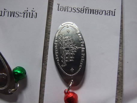 ชุดแผ่นปั๊มโลหะที่ระลึกของพระราชวังบางปะอิน จ.อยุธยา จำนวน 8 อัน ครบชุด สวยเดิม ซองเดิม