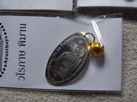 ชุดแผ่นปั๊มโลหะที่ระลึกของพระราชวังบางปะอิน จ.อยุธยา จำนวน 8 อัน ครบชุด สวยเดิม ซองเดิม