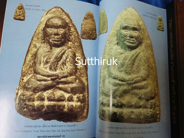 หนังสือ พระเครื่องพันล้าน สุดยอดพระเครื่ององค์แชมป์ของแผ่นดิน