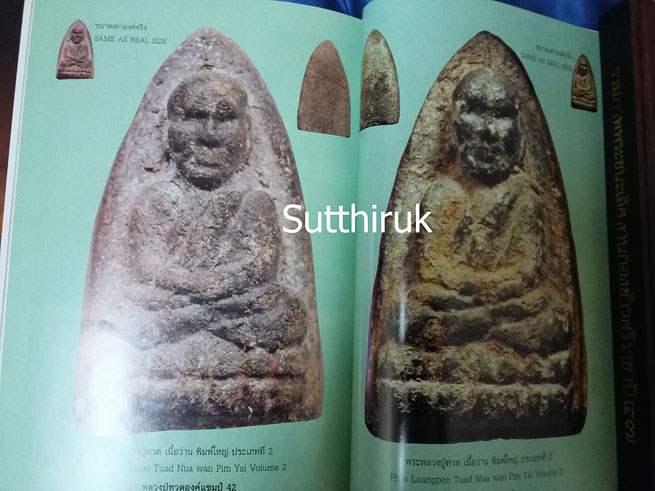 หนังสือ พระเครื่องพันล้าน สุดยอดพระเครื่ององค์แชมป์ของแผ่นดิน