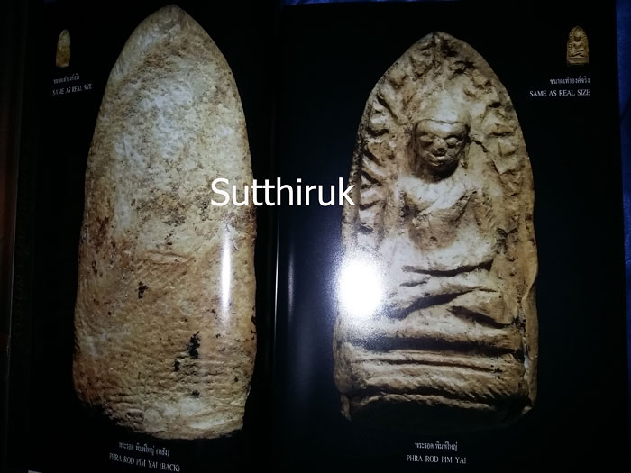หนังสือ พระเครื่องพันล้าน สุดยอดพระเครื่ององค์แชมป์ของแผ่นดิน