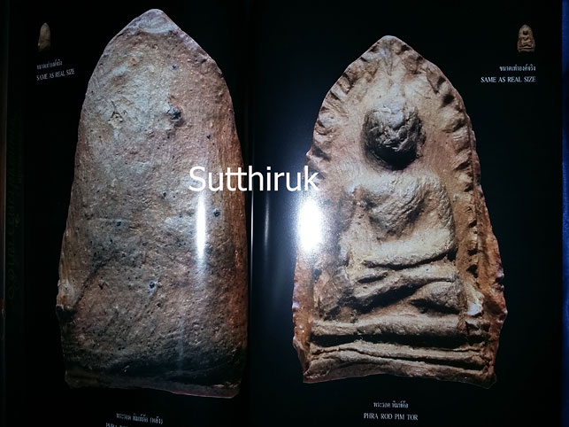 หนังสือ พระเครื่องพันล้าน สุดยอดพระเครื่ององค์แชมป์ของแผ่นดิน