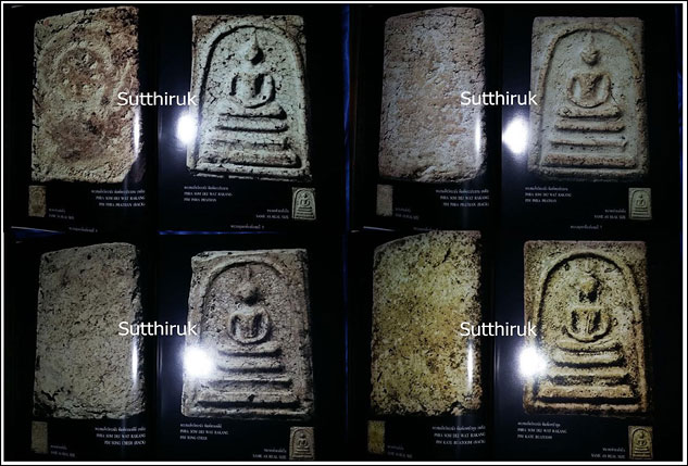 หนังสือ พระเครื่องพันล้าน สุดยอดพระเครื่ององค์แชมป์ของแผ่นดิน