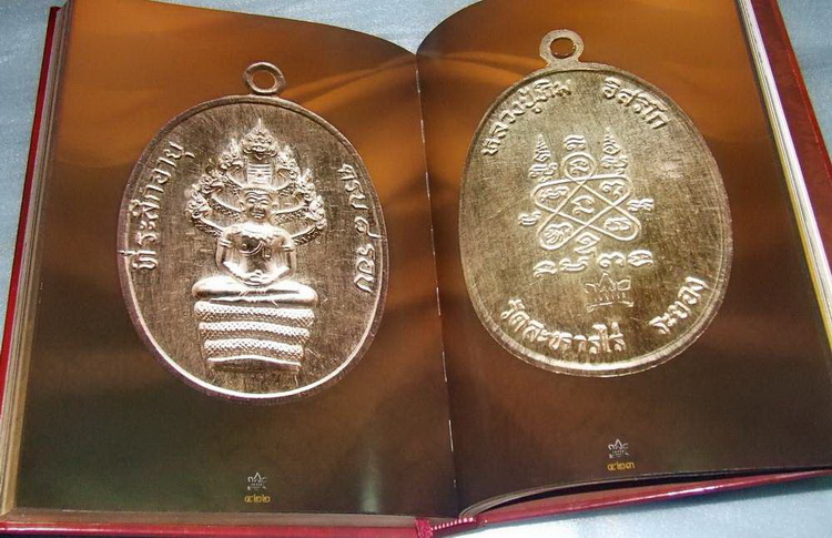 หนังสือ ย้อนรอย หลวงปู่ทิม (พระครูภาวนาภิรัต) วัดละหารไร่ จ.ระยอง จัดทำโดย อ.ชินพร สุขสถิตย์ 