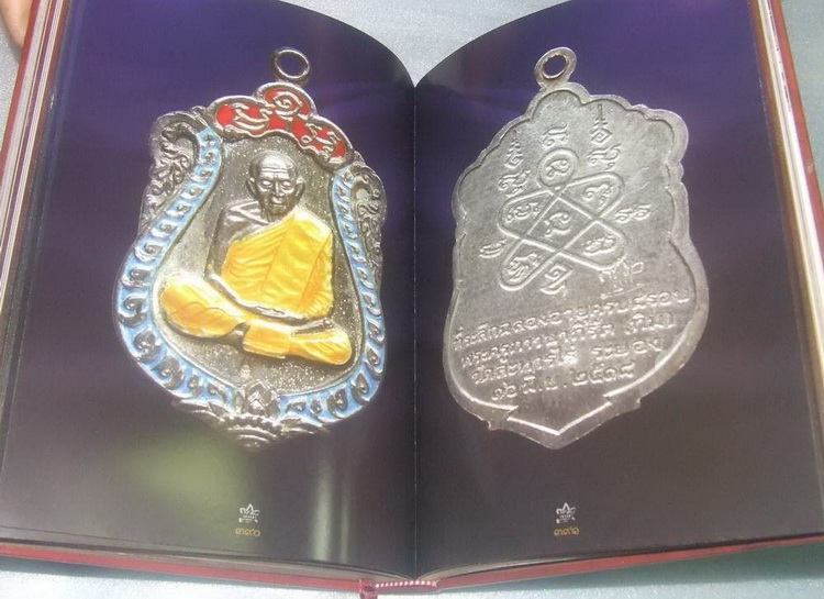 หนังสือ ย้อนรอย หลวงปู่ทิม (พระครูภาวนาภิรัต) วัดละหารไร่ จ.ระยอง จัดทำโดย อ.ชินพร สุขสถิตย์ 