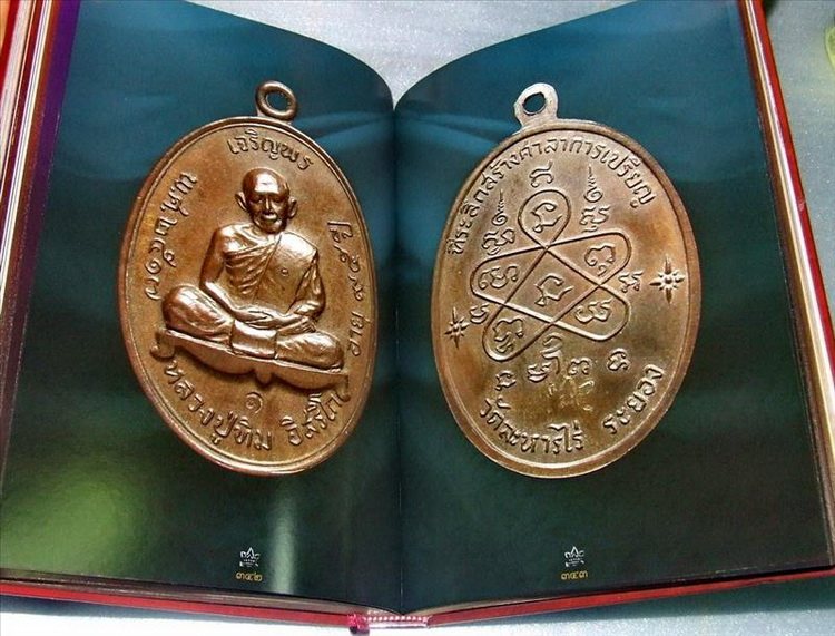 หนังสือ ย้อนรอย หลวงปู่ทิม (พระครูภาวนาภิรัต) วัดละหารไร่ จ.ระยอง จัดทำโดย อ.ชินพร สุขสถิตย์ 