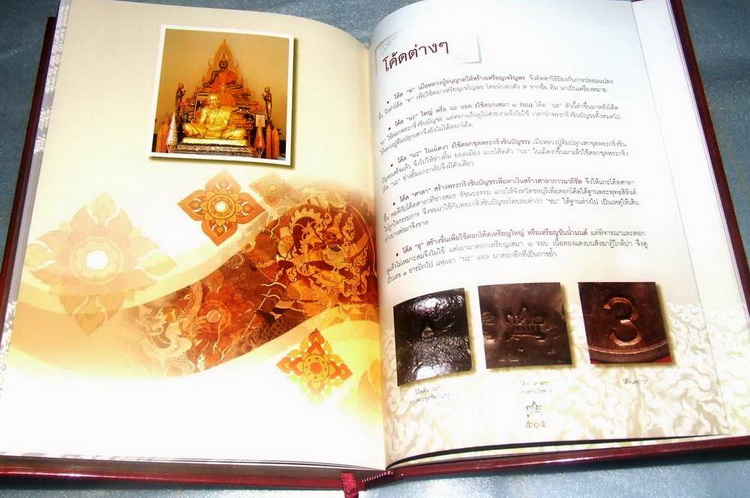 หนังสือ ย้อนรอย หลวงปู่ทิม (พระครูภาวนาภิรัต) วัดละหารไร่ จ.ระยอง จัดทำโดย อ.ชินพร สุขสถิตย์ 