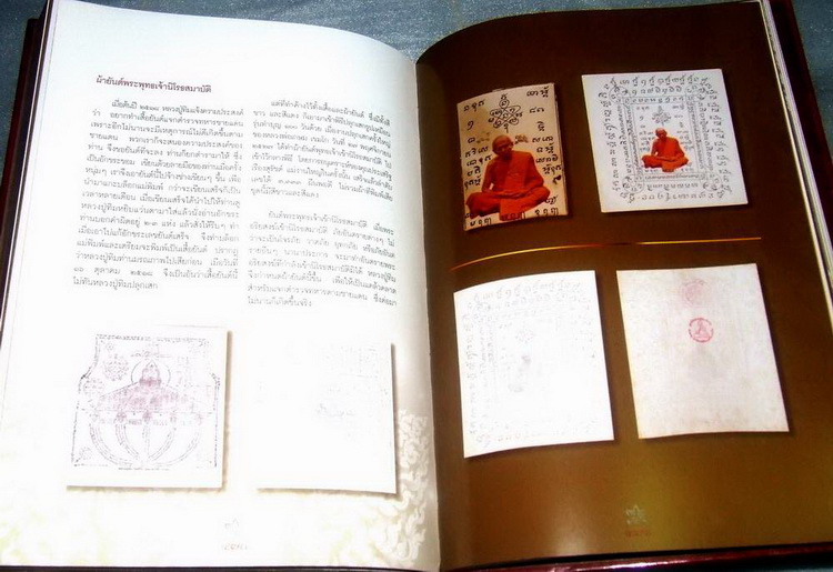 หนังสือ ย้อนรอย หลวงปู่ทิม (พระครูภาวนาภิรัต) วัดละหารไร่ จ.ระยอง จัดทำโดย อ.ชินพร สุขสถิตย์ 