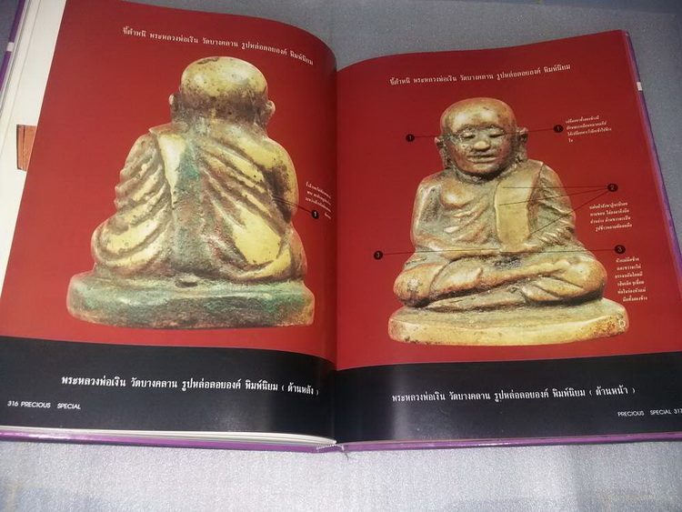	หนังสือ PRECIOUS SPECIAL Vol.1 เคาะเดียวครับ