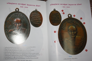 หนังสือเหรียญแท้ เก๊ 3 เคาะเดียวจ้า ไม่ต้องนั่งรถตระเวณหาจัดให้ที่บ้านเลยค่ะ
