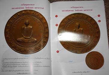 หนังสือเหรียญแท้ เก๊ 3 เคาะเดียวจ้า ไม่ต้องนั่งรถตระเวณหาจัดให้ที่บ้านเลยค่ะ