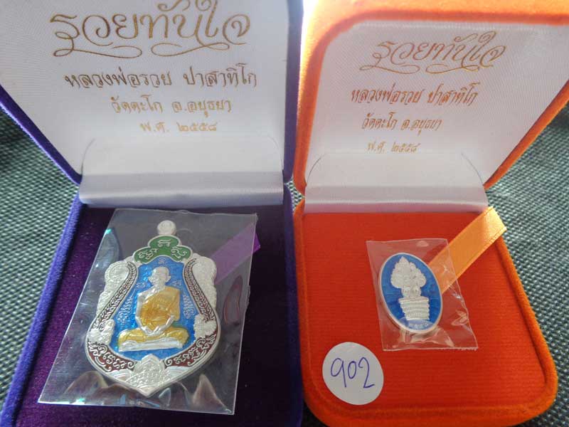 9 หน้า(แยกชุดกรรมการ)+++เหรียญเสมาเนื้อเงินลงยาสีฟ้า+ เหรียญนาคปรกเนื้อเงินลงยาสีฟ้า รุ่นรวยทันใจ หล
