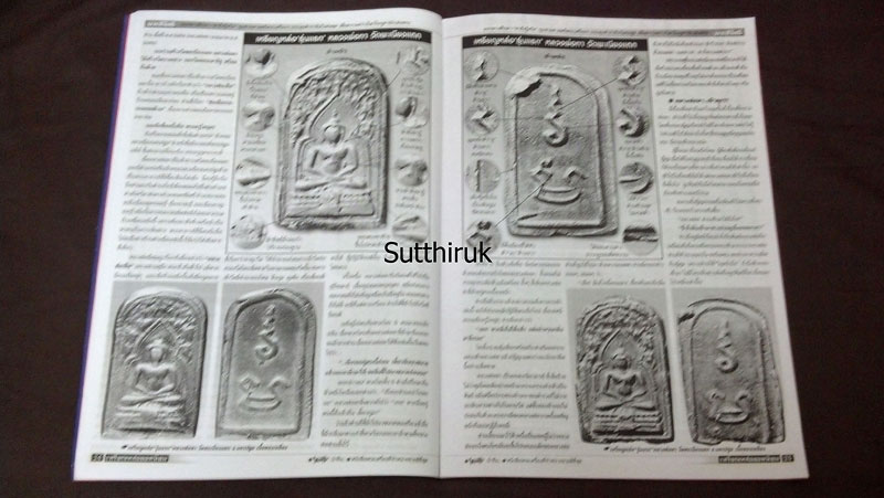 หนังสือ มหาโพธิ์ เหรียญหล่อ ยอดนิยม ชุดที่ 1