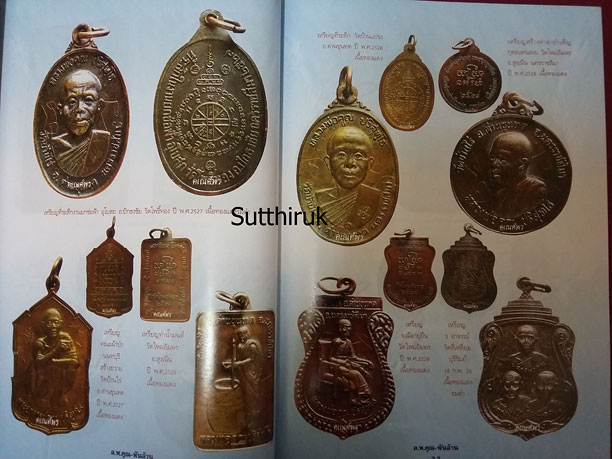หนังสือ วัตถุมงคล หลวงพ่อคูณ พันล้าน