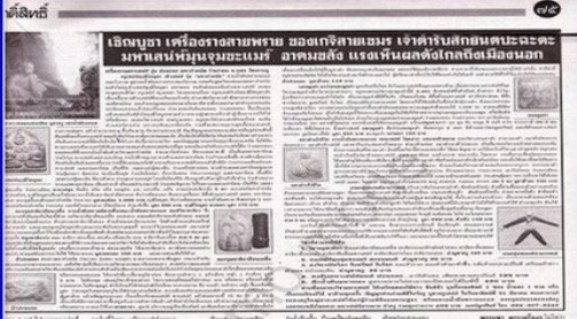 **วัดใจ**ม้าปะฉะดะ ล่อสาวมหากำหนัด ร่านราคะ**รวมพลังสองสายวิชาตับเสน่ห์เข้าด้วยกันมีเสน่ห์กำหนัดสุดๆ