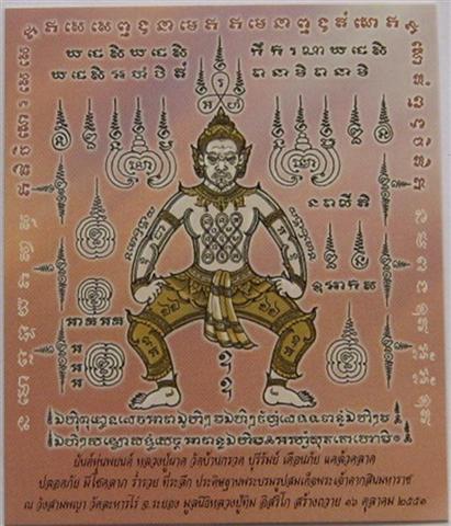 เหรียญแต้เม้ง หลังเรียบ เคาะเดียว แถมกระดาษยันต์1แผ่น