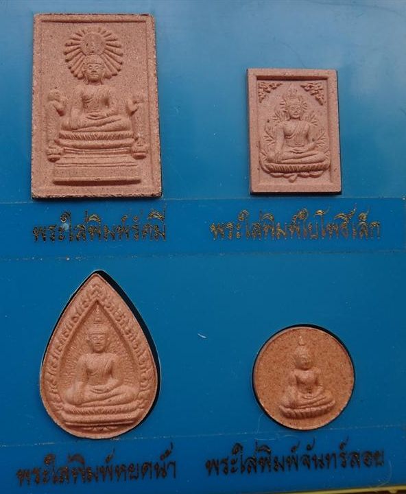 ชุดหลวงพ่อพระใส รุ่นกระเบื้องหลังคาโบสถ์ ปี41 12 พิมพ์เคา ะเดียว 