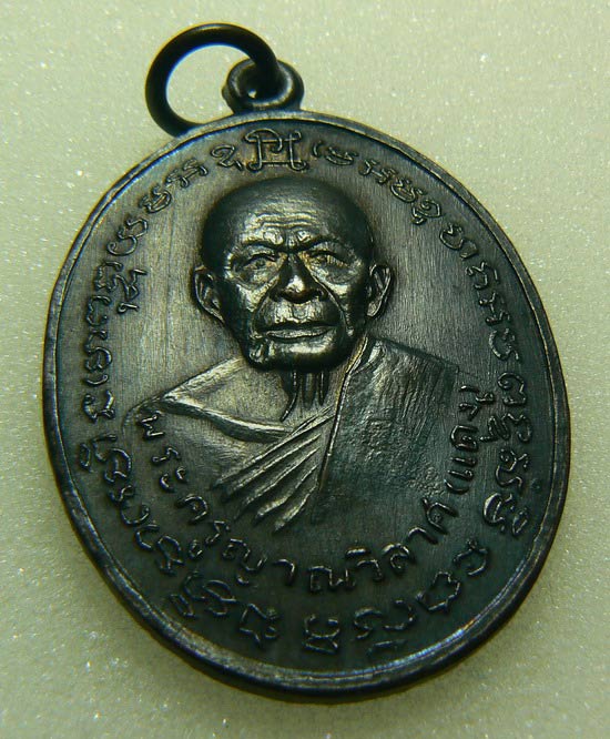 เหรียญหลวงพ่อแดง หลังหลวงพ่อเจริญ วัดเขาบันไดอิฐ จ.เพชรบุรี ปี 14