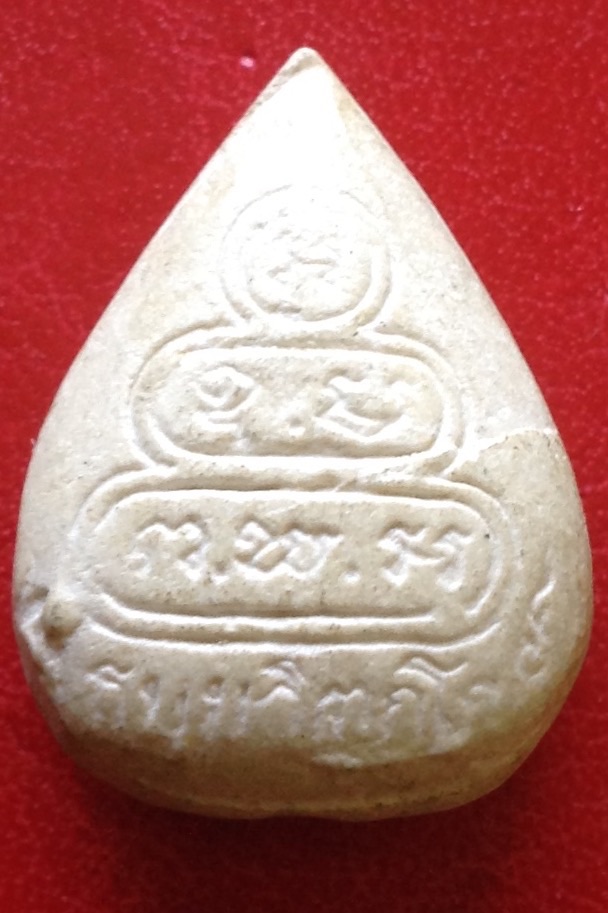 พระนาคปรกเจ้าคุณนร