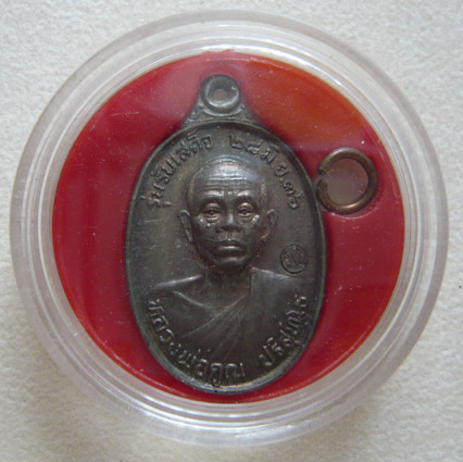 เหรียญหลวงพ่อคูณ รุ่นรับเสด็จ เนื้อนวะ ปีพ.ศ. 2536