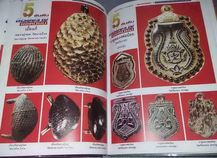 หนังสือพุทธศิลป เคาะเดียวครับ