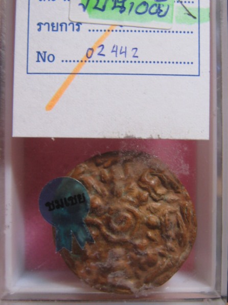 พระงบน้ำอ้อย เนื้อดิน จ.กำแพงเพชร ประกวดติดที่4 งานใหญ่ ที่ไบเทค ล่าสุด