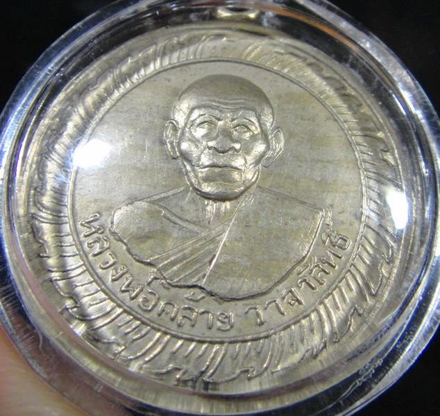 พ่อท่านคล้าย วัดจันดี ปี05