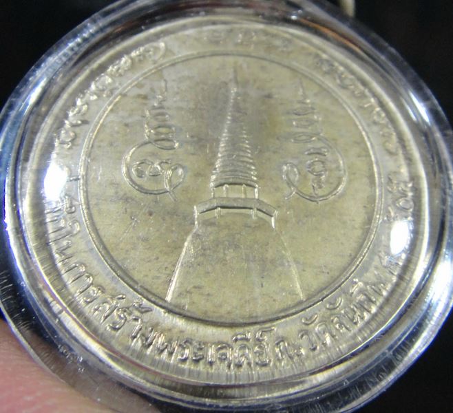 พ่อท่านคล้าย วัดจันดี ปี05