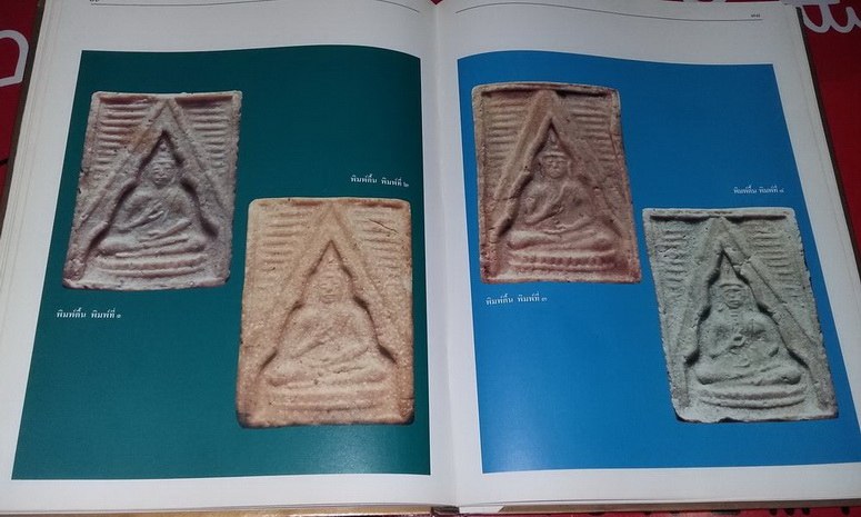 หนังสือพระของขวัญ วัดปากน้ำ เคาะเดียวครับ