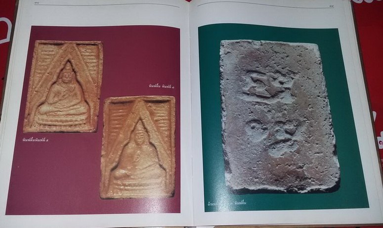 หนังสือพระของขวัญ วัดปากน้ำ เคาะเดียวครับ
