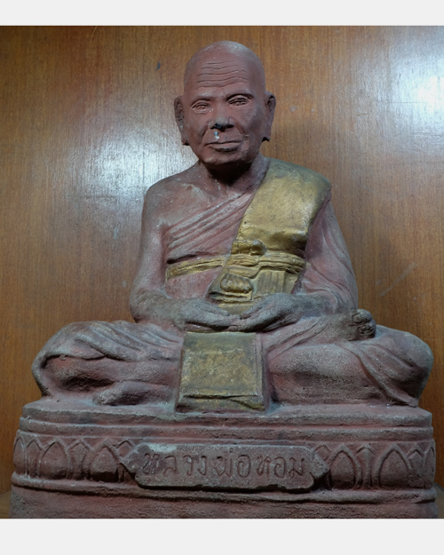 พระบูชา หลวงพ่อหอม วัดชากหมาก ระยอง เนื้อปูนปั้นลงสีฝุ่นทาทองบรอนด์ หน้าตัก9นิ้ว