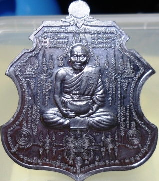 หลวงปู่ขุ้ย วัดซับตะเคียน
