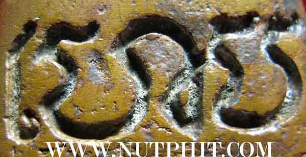 90*เหรียญหล่อโบราณหลวงพ่อไป๋ ญาณผโล ปี 14 วัดหลวงพ่อเพชร พิจิตร