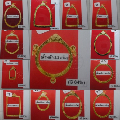 กรอบทองยกซุ้ม สามห่วง ใส่เหรียญกลม/ลูกอมที่มีขนาดกว้าง+สูง1.3ซม.น้ำหนัก 1.39กรัมราคา2330บาท