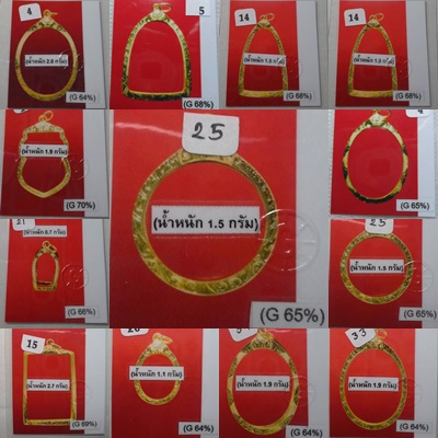 กรอบทองยกซุ้ม ใส่เหรียญกลม/จันลอย ที่มีขนาดกว้าง+สูง 3 ซม.น้ำหนัก1.85กรัมราคา2700บาท