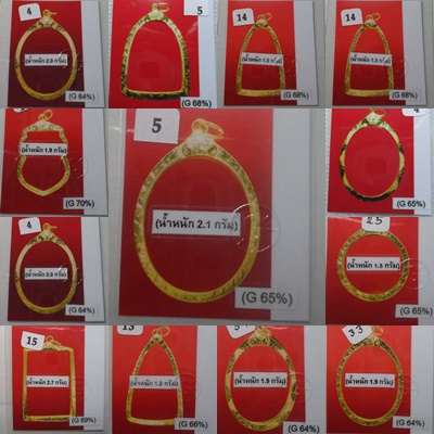 กรอบทองงยกซุ้ม ใส่พระรูปหล่อ/ปิดตา ขนาดเล็กน้ำหนัก 1.35กรัมราคา2220บาท