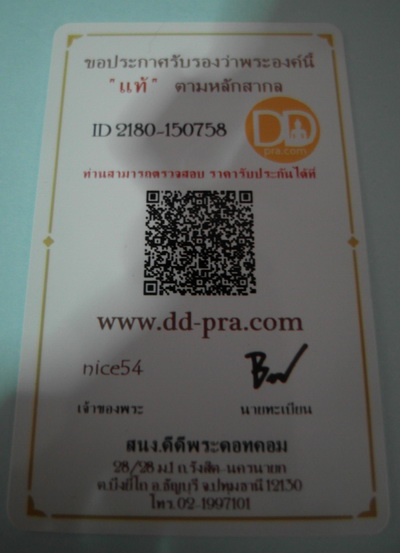 เหรียญหลวงปู่ทิม ผูกพัทธสีมา ปี17 จมูกโด่งๆ เลี่ยมทองคำแท้ พร้อมบัตรพระแท้