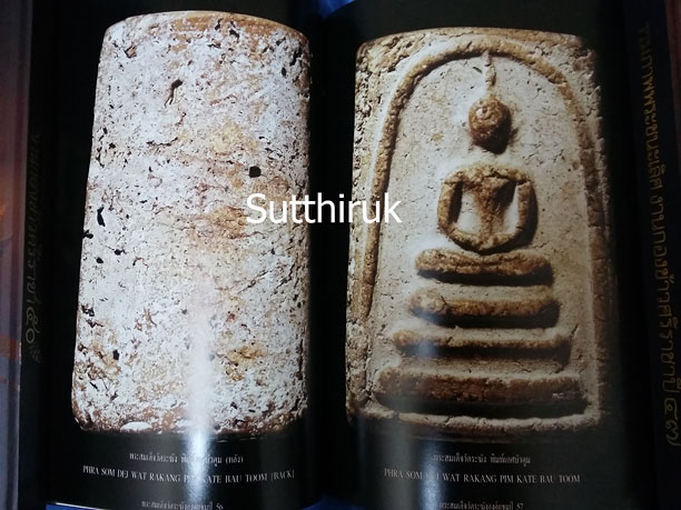 หนังสือ พระเครื่องพันล้าน สุดยอดพระเครื่ององค์แชมป์ของแผ่นดิน