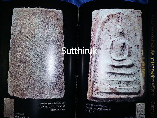 หนังสือ พระเครื่องพันล้าน สุดยอดพระเครื่ององค์แชมป์ของแผ่นดิน