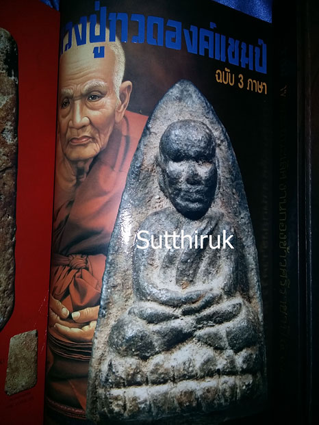 หนังสือ พระเครื่องพันล้าน สุดยอดพระเครื่ององค์แชมป์ของแผ่นดิน
