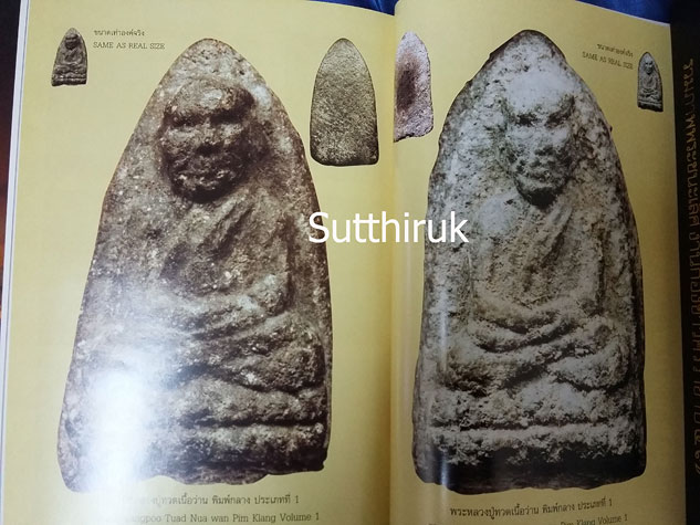 หนังสือ พระเครื่องพันล้าน สุดยอดพระเครื่ององค์แชมป์ของแผ่นดิน
