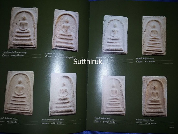 หนังสือ งานกองข้าวศรีราชาปี 47 รวมภาพพระชนะเลิศ (รวมภาพพระเครื่อง พระบูชาที่ชนะเลิศในงาน)