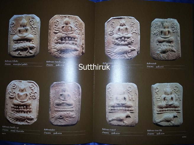 หนังสือ งานกองข้าวศรีราชาปี 47 รวมภาพพระชนะเลิศ (รวมภาพพระเครื่อง พระบูชาที่ชนะเลิศในงาน)