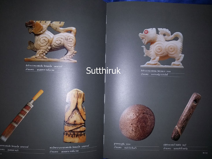 หนังสือ งานกองข้าวศรีราชาปี 47 รวมภาพพระชนะเลิศ (รวมภาพพระเครื่อง พระบูชาที่ชนะเลิศในงาน)