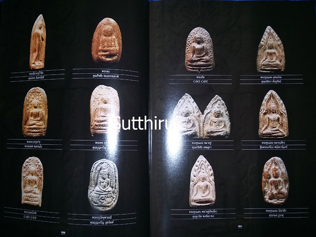 หนังสือ งานกองข้าวศรีราชาปี 50 รวมภาพพระชนะเลิศ (รวมภาพพระเครื่อง พระบูชาที่ชนะเลิศในงาน)