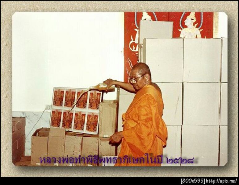 ภาพ หลวงพ่อฤาษีลิงดำ 2 ภาพ หลวงพ่อฤาษีลิงดำ อธิษฐานจิตเดี่ย ว ๒๓ ก.พ. ๒๕๒๘