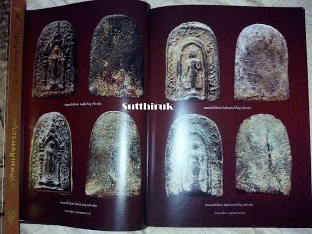 หนังสือ พระยอดนิยม กรุงเทพมหานคร