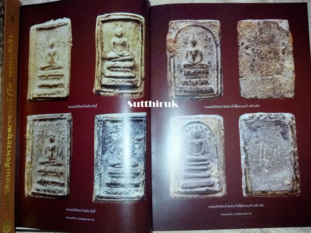 หนังสือ พระยอดนิยม กรุงเทพมหานคร