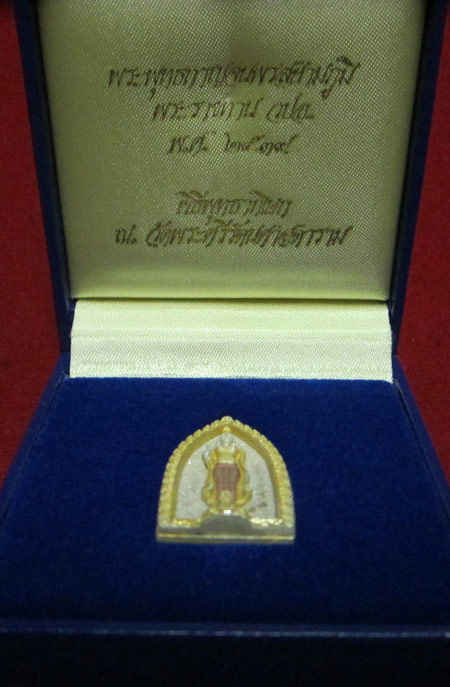 เหรียญหล่อพระพุทธภปร. เนื้อเงิน จัดสร้างโดยวิทยาลัย วปอ. ต่ำกว่าราคาจอง